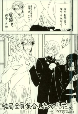 Page 23 of Dekireba Wasuretai Ano Yoru no Hanashi.