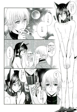 Page 11 of Do M Wan Kono o Sanpo.