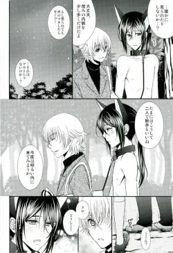 Page 13 of Do M Wan Kono o Sanpo.