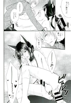 Page 25 of Do M Wan Kono o Sanpo.