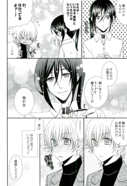 Page 27 of Do M Wan Kono o Sanpo.