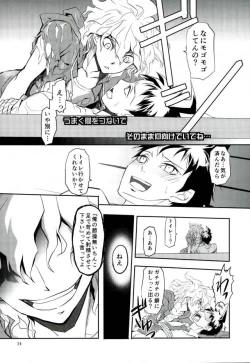 Page 23 of Zettai Zetsumei Kareshi Hinata