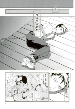 Page 5 of Zettai Zetsumei Kareshi Hinata