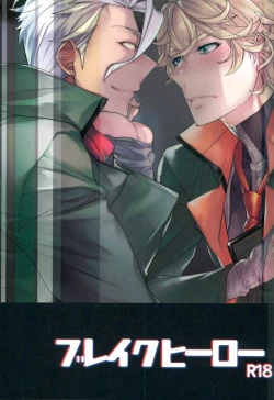 Page 1 of Break Hero