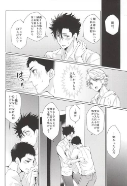 Page 18 of LOVE BONDAGE