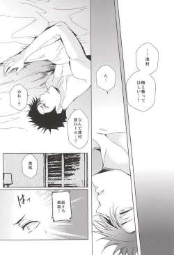 Page 2 of LOVE BONDAGE