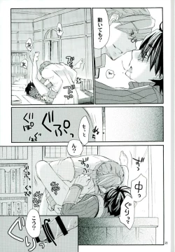 Page 22 of Mahoutsukai no Dance