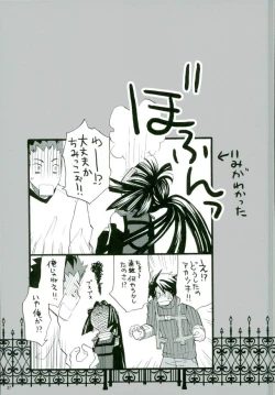 Page 26 of Mahoutsukai no Dance