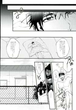 Page 14 of Uho Uho ♂ Love Attack 2