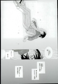 Page 21 of Boku no Sensei.