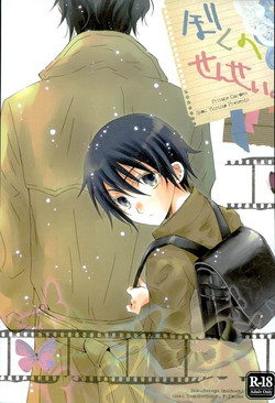 Download Boku no Sensei.