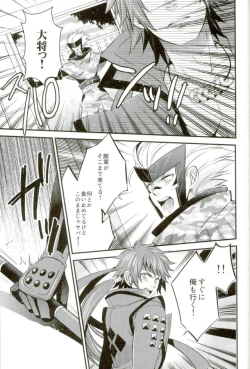 Page 12 of Mouichido Kimi to Koi o