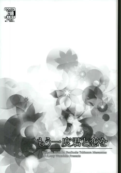 Page 2 of Mouichido Kimi to Koi o