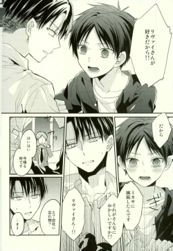 Page 25 of Eren wa Ore o Omoidasanai - Zenpen