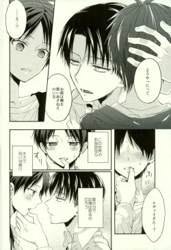 Page 37 of Eren wa Ore o Omoidasanai - Zenpen