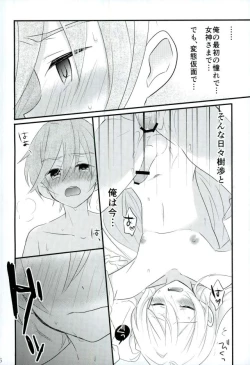 Page 13 of Third time is a charm