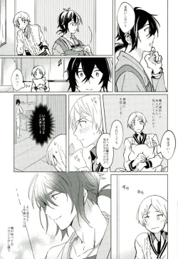Page 16 of Kimi ga Mirai ni Todoita Kudan ni Tsuite