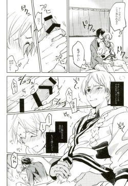 Page 23 of Kimi ga Mirai ni Todoita Kudan ni Tsuite