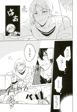 Page 30 of Kimi ga Mirai ni Todoita Kudan ni Tsuite