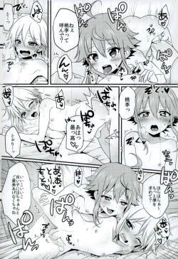 Page 13 of Ni~chan to Bouchama ga Hoken Shitsu de Nakayoshi Suru Hon