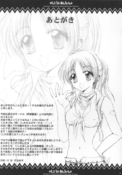 Page 16 of Eco x Rag Online