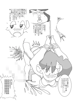 Page 14 of Hitozuma ga Kou Nattetara Anata, Doushimasu?