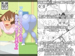 Page 1 of Hitozuma ga Kou Nattetara Anata, Doushimasu?