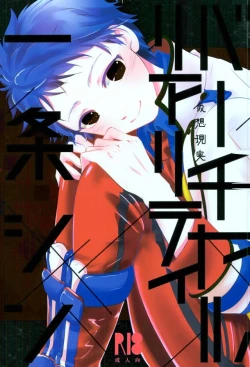 Page 1 of Virtual Reality Ichijou Shin