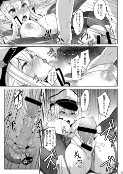 Page 14 of NACHTKRIEG×LICHTEN DES ANKERS!