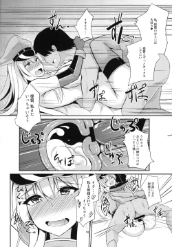 Page 12 of Bismarck wa Teitoku ni Taberareru.