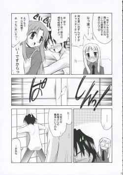 Page 11 of Himuro Renai Jiken