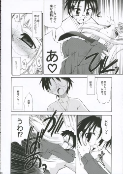 Page 20 of Himuro Renai Jiken