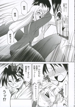 Page 21 of Himuro Renai Jiken