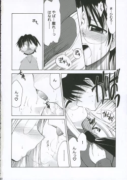 Page 22 of Himuro Renai Jiken