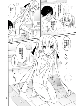 Page 21 of Aitsu to Issho ni Ofuro!