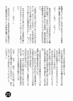 Page 22 of Joshi Boxing Goudoushi SMASH