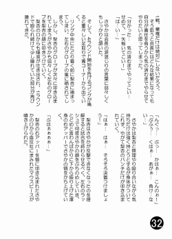 Page 28 of Joshi Boxing Goudoushi SMASH