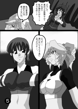 Page 4 of Joshi Boxing Goudoushi SMASH