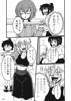 Page 31 of Itsumi Erika-san ga Boxing suru Hon
