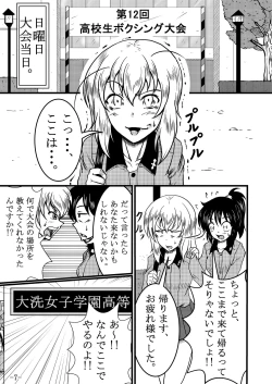 Page 7 of Itsumi Erika-san ga Boxing suru Hon