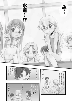 Page 14 of Ichiban Sentou