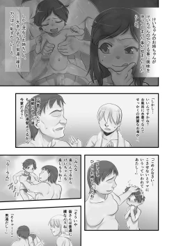 Page 15 of Ichiban Sentou