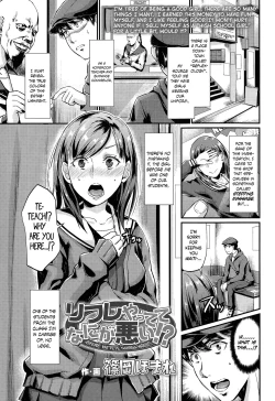 Page 1 of Rifure Yattete Nani ga Warui!?