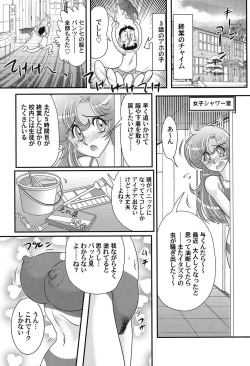 Page 101 of Daimondai desu. Tina-sensei
