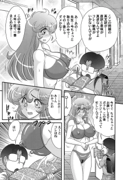 Page 106 of Daimondai desu. Tina-sensei