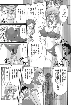 Page 114 of Daimondai desu. Tina-sensei