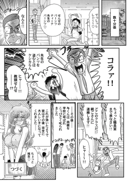 Page 121 of Daimondai desu. Tina-sensei