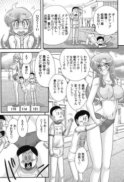 Page 123 of Daimondai desu. Tina-sensei