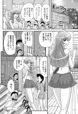 Page 23 of Daimondai desu. Tina-sensei