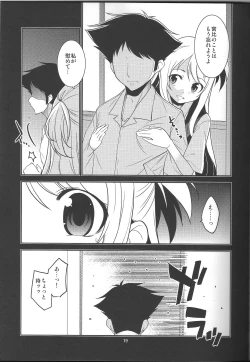 Page 19 of Seitokaichou Kagura no Sugao + Omake